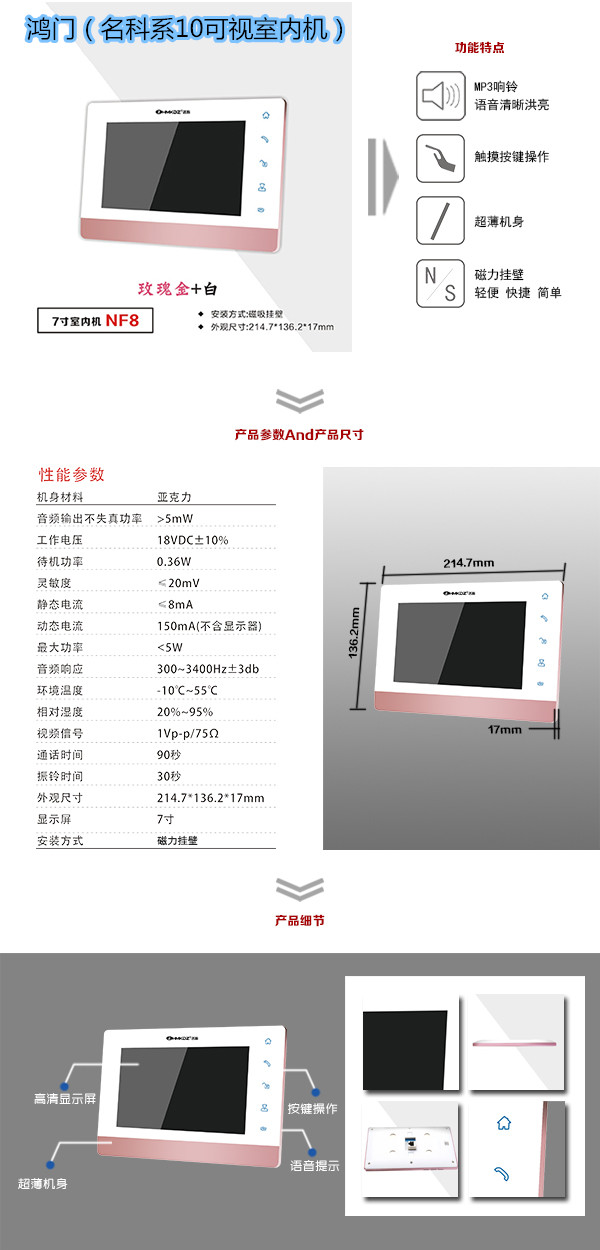 海阳市楼宇对讲室内可视单元机