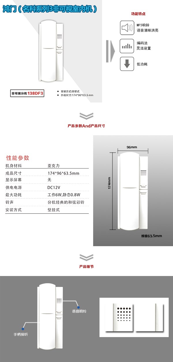 海阳市非可视室内分机