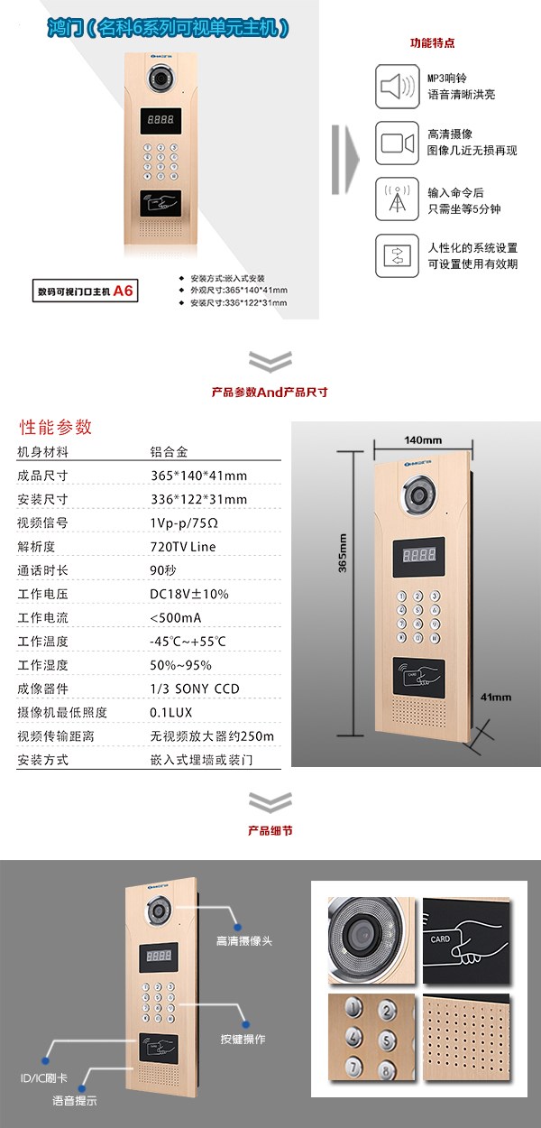 海阳市可视单元主机1